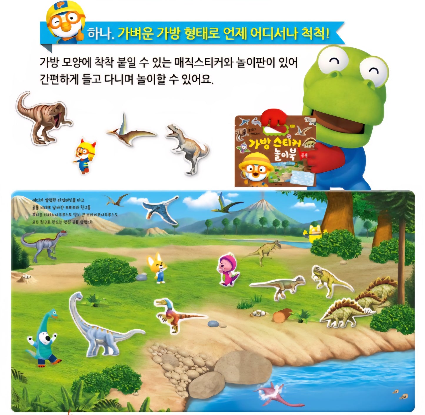 PORORO DINOSAUR STICKER BAG