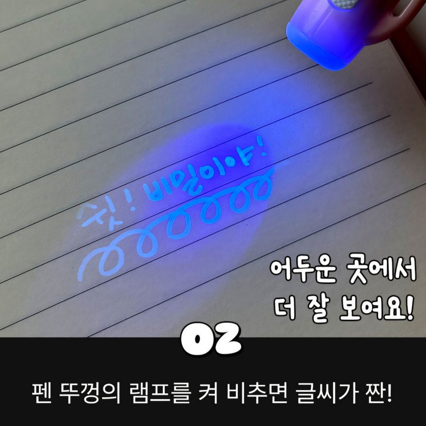 SECRET PEN