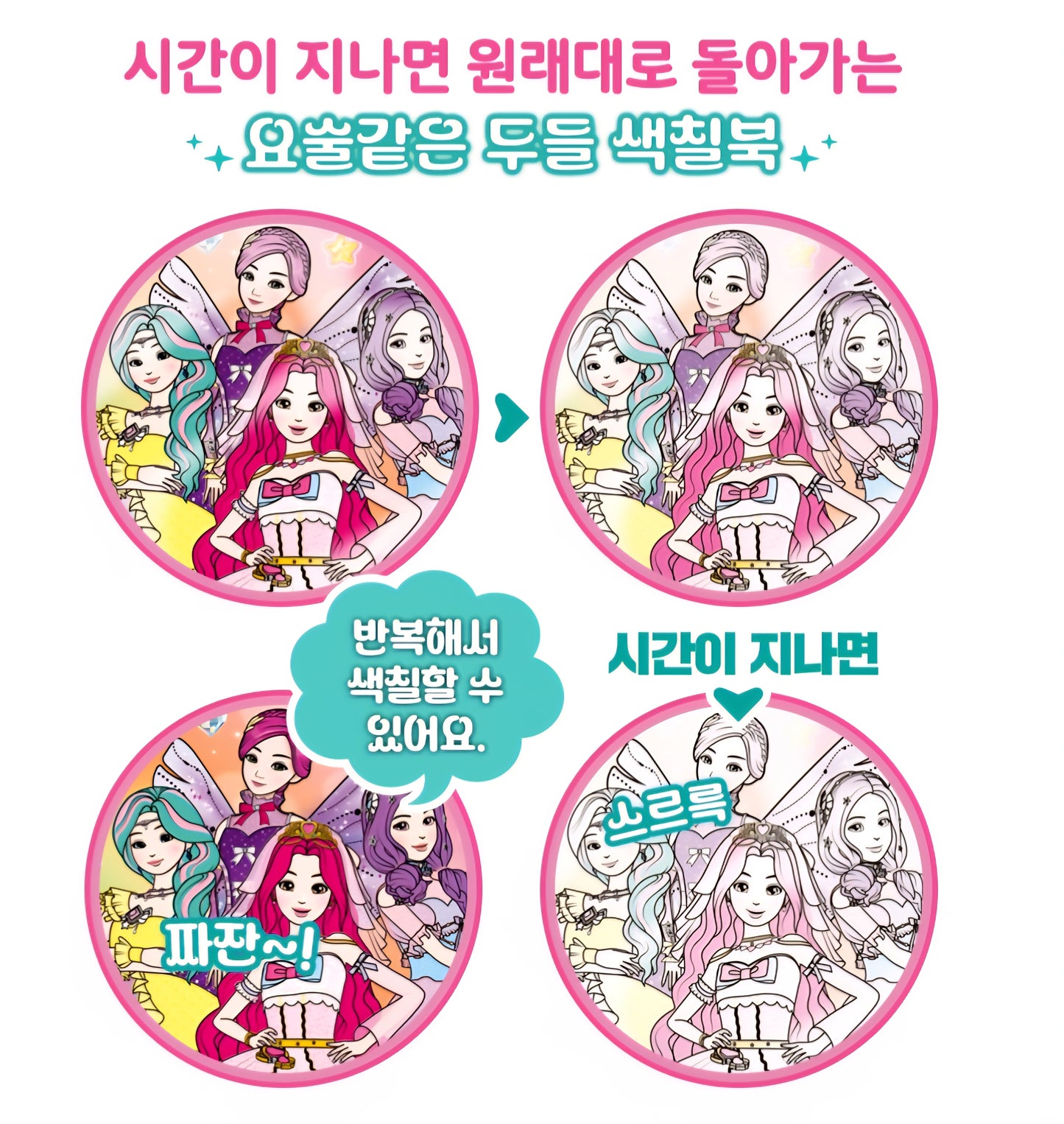 SECRET JOUJU DOODLE BOOK
