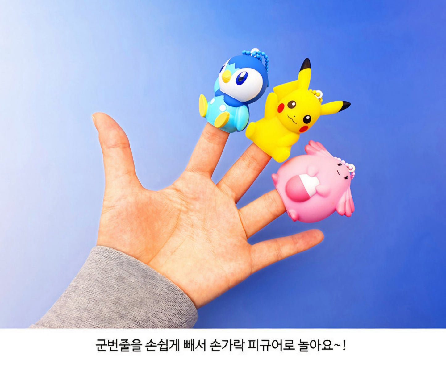 POKEMON TRAINER FIGURE KEYRING 6 PACK