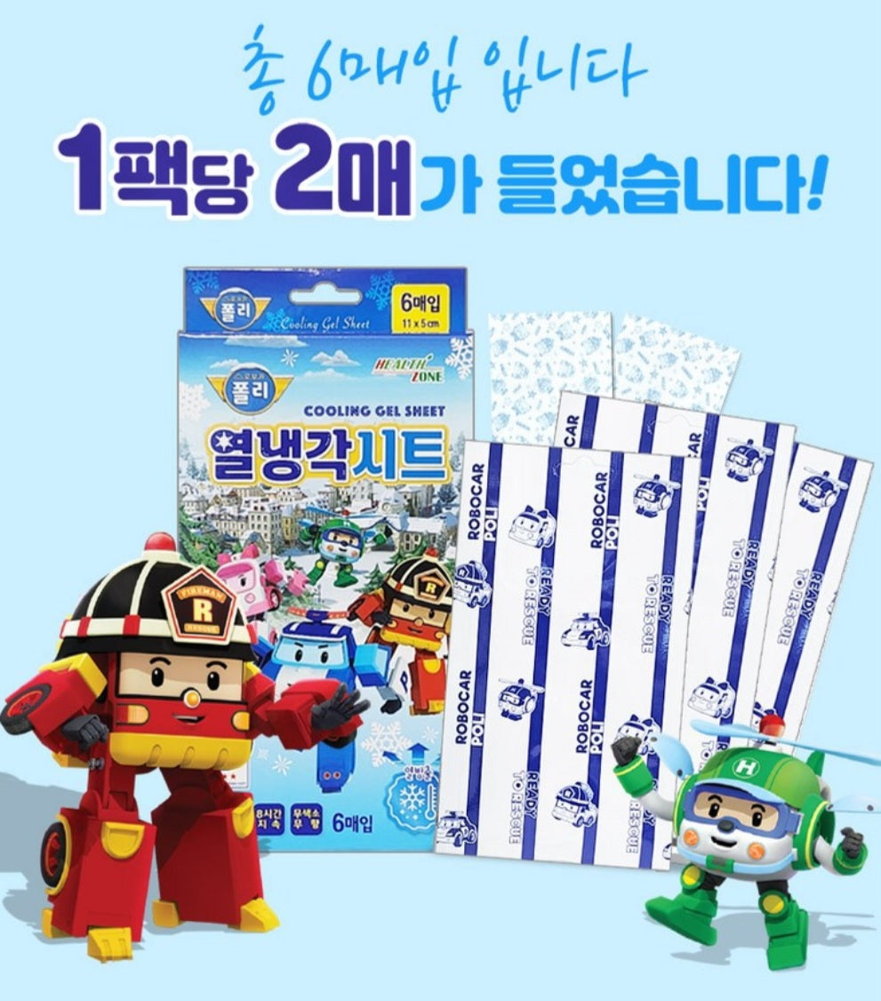 ROBOCAR POLI COOL PATCH
