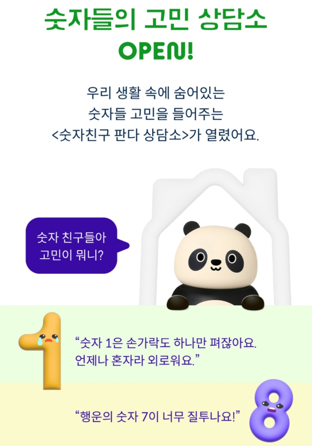 KOKOZI KOREAN LANGUAGE WORD PLAY 8 SET