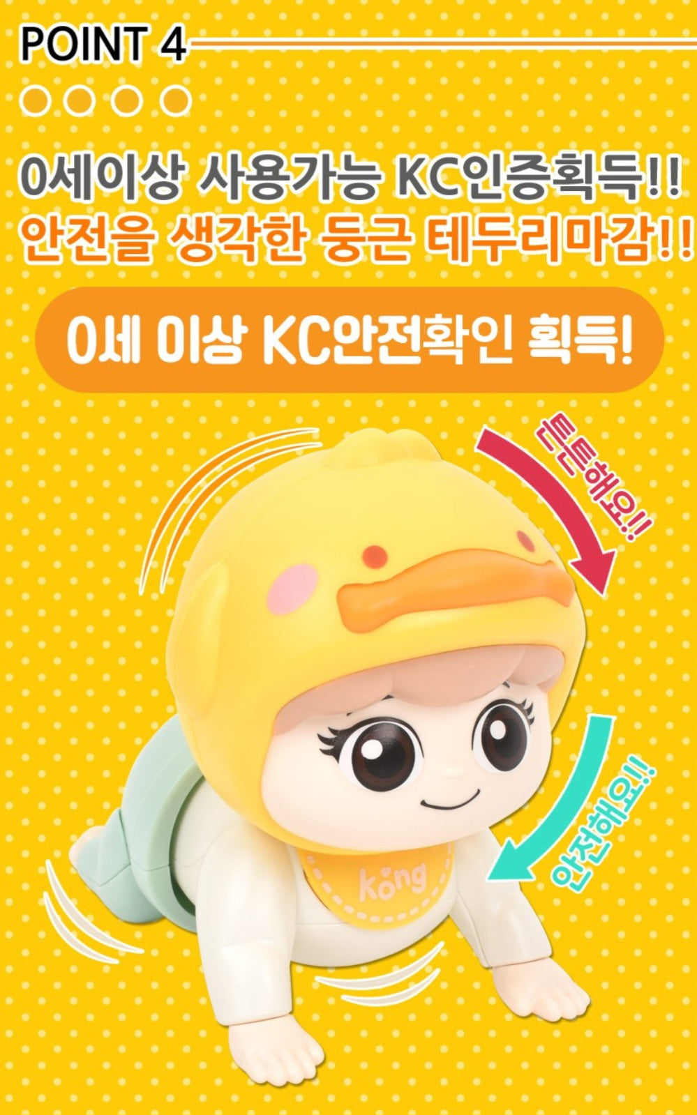 BABY KONG KONG