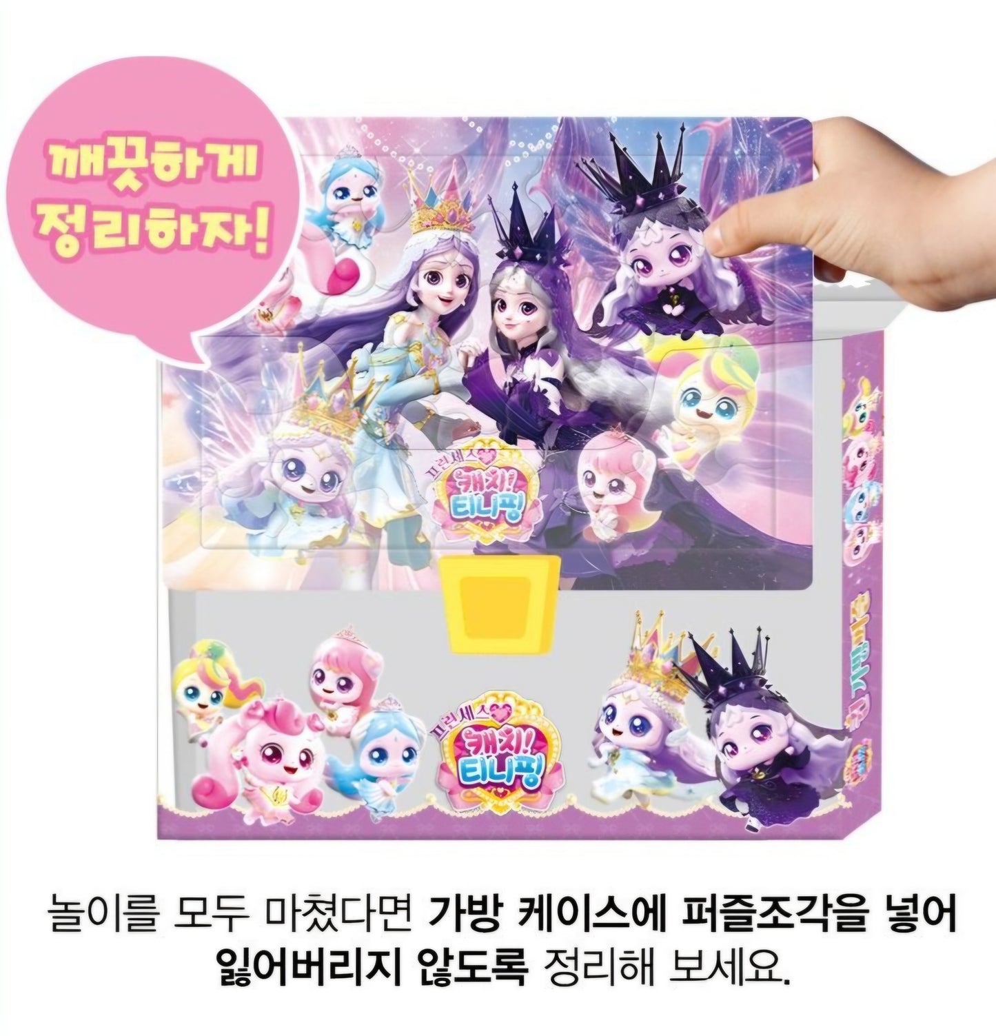 TEENIEPING QUEEN PUZZLE