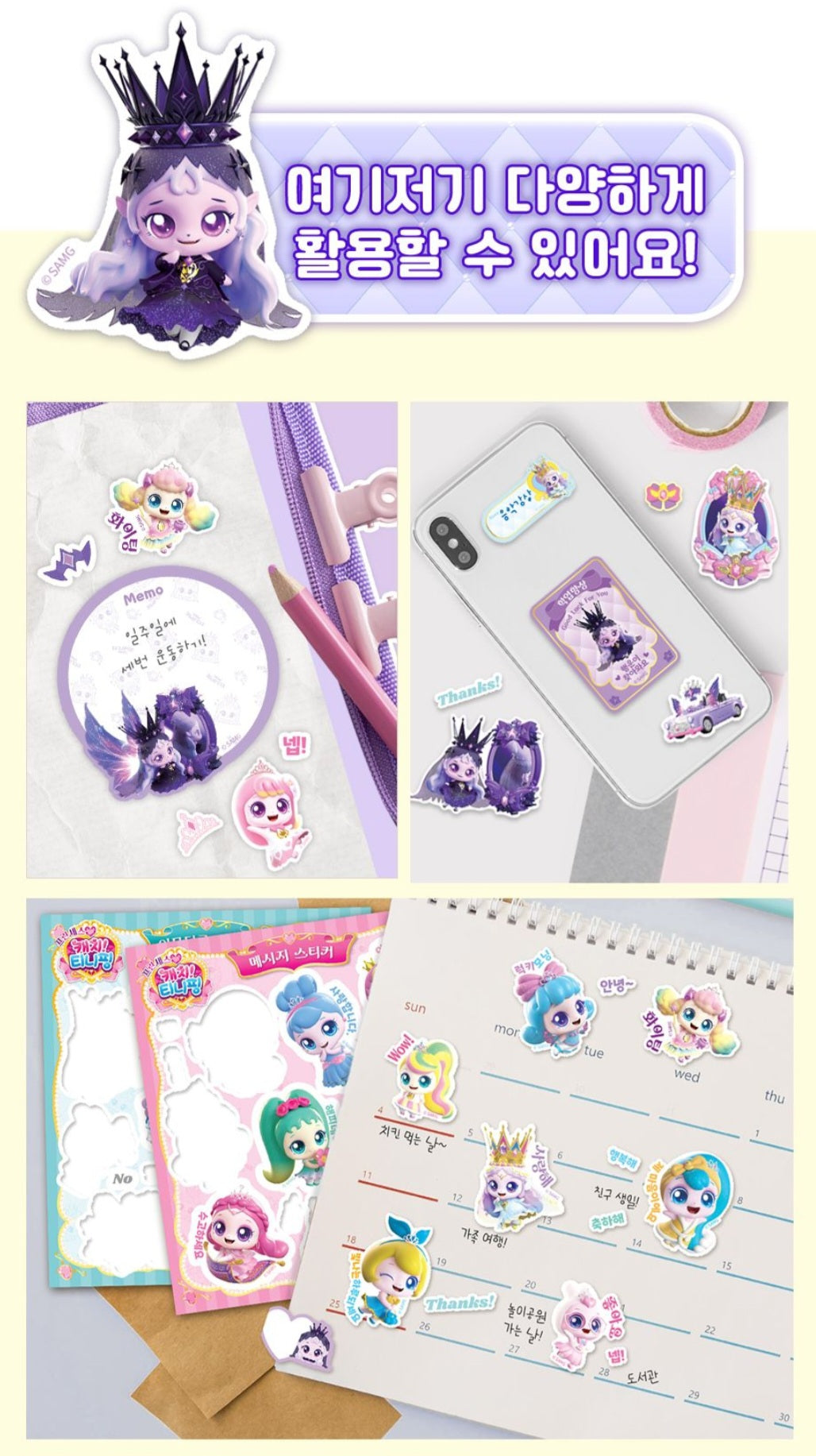 TEENIEPING MINI STICKER BOOK - ECLIPSE PING