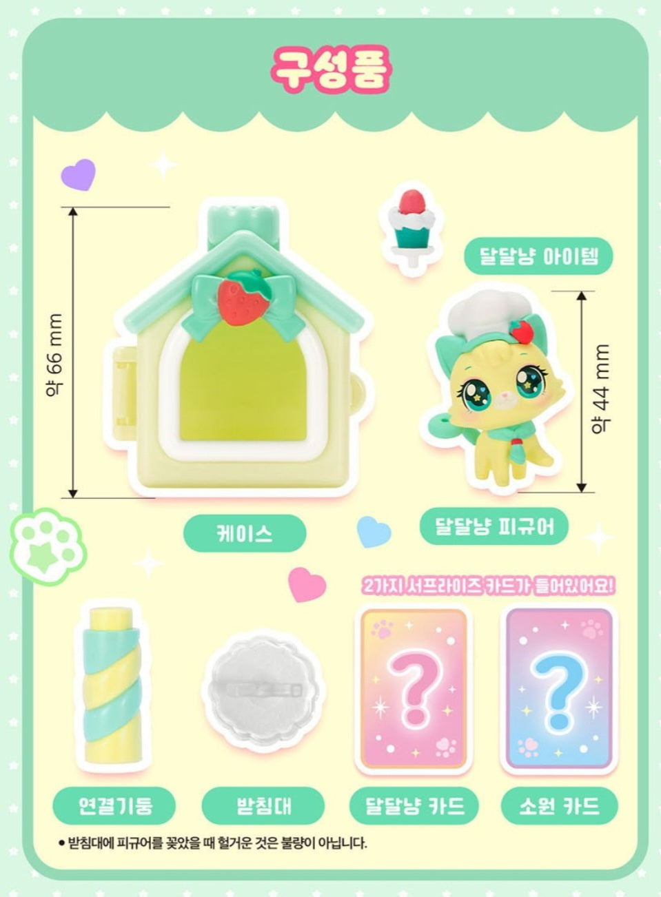 WISH CAT 달달냥