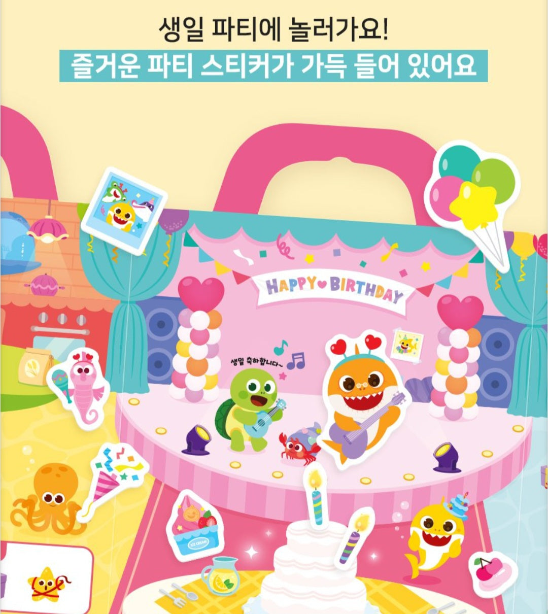 PINKFONG BIRTHDAY PARTY STICKER BAG
