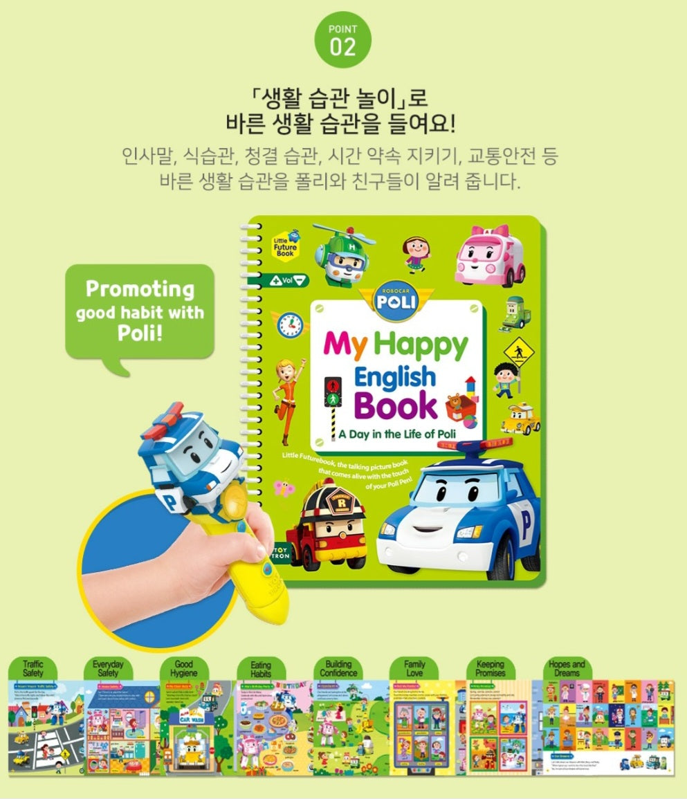ROBOCAR POLI LITTLE FUTURE BOOK SET
