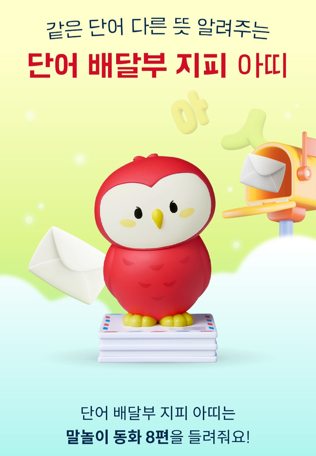 KOKOZI KOREAN LANGUAGE WORD PLAY 8 SET