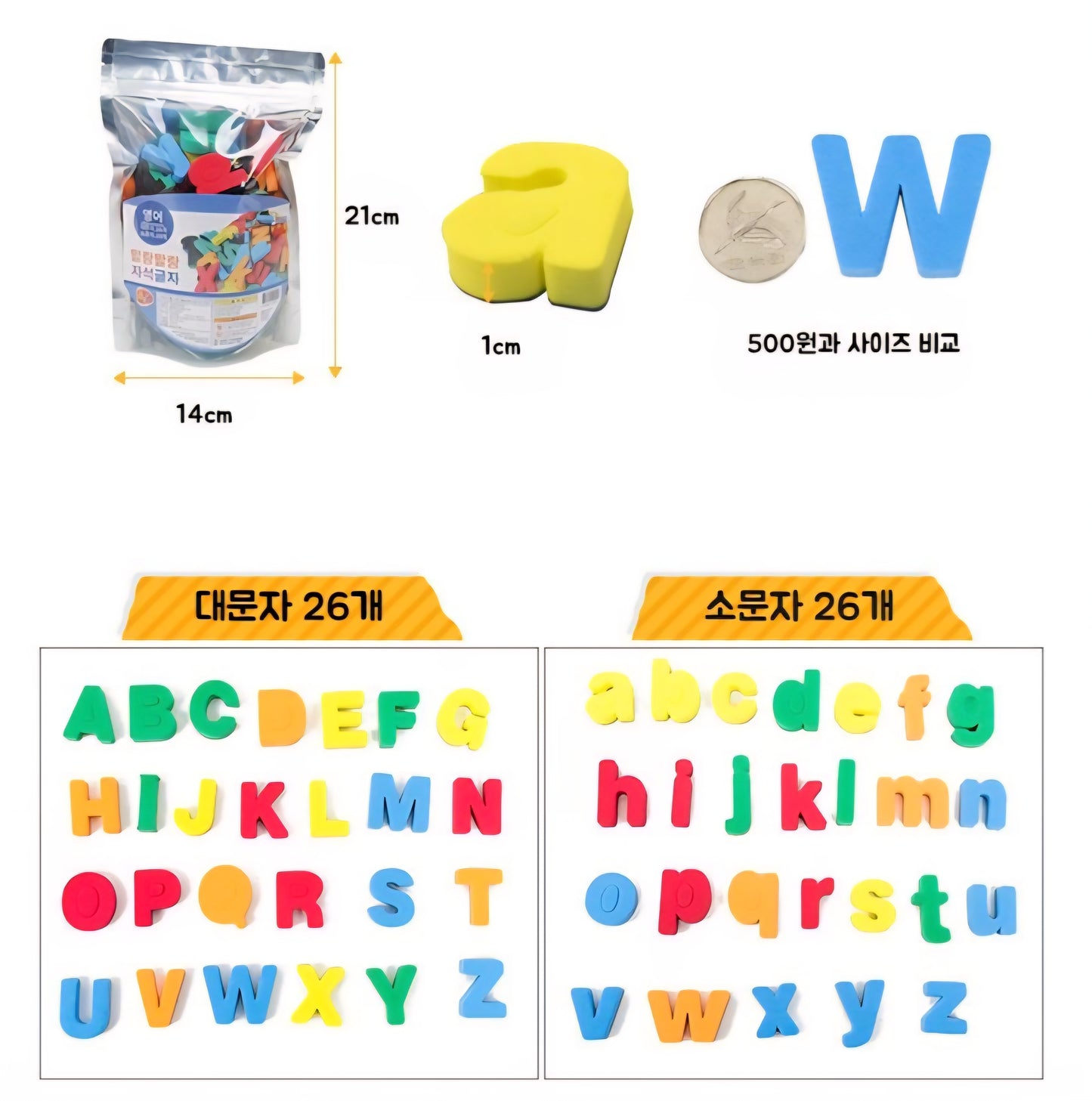 SOFT ALPHABET MAGNET