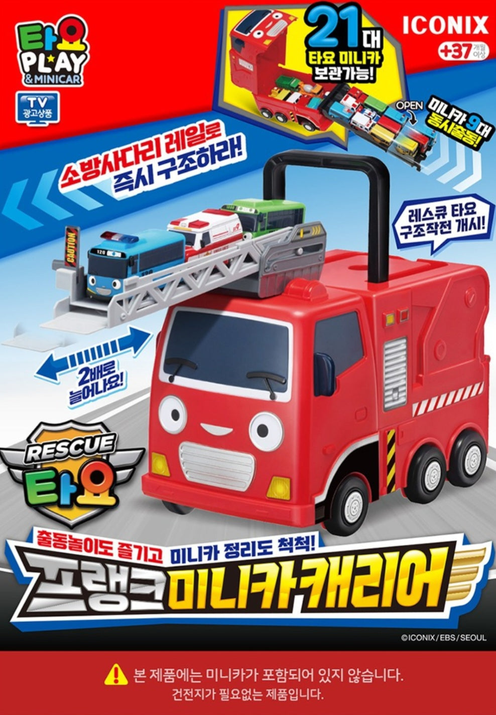 TAYO RESCUE MINI CAR CARRIER