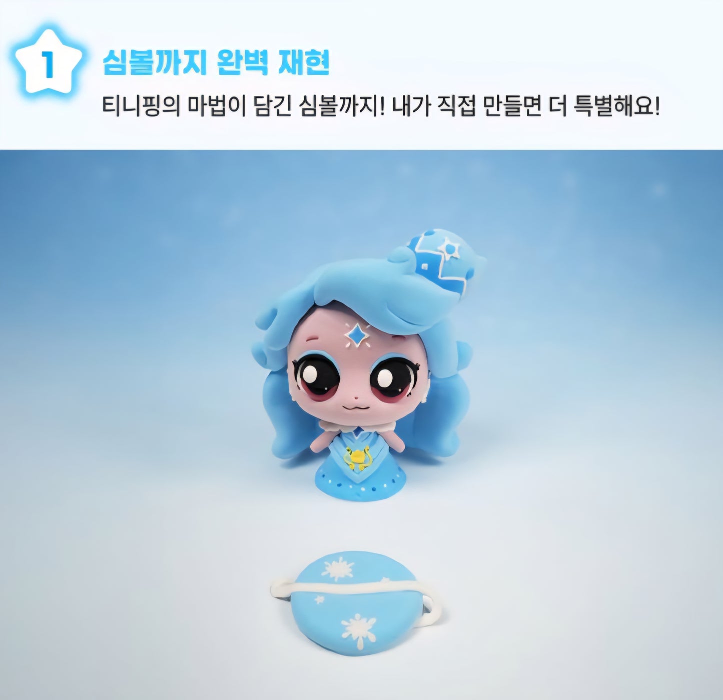 TEENIEPING CLAY 빛나핑