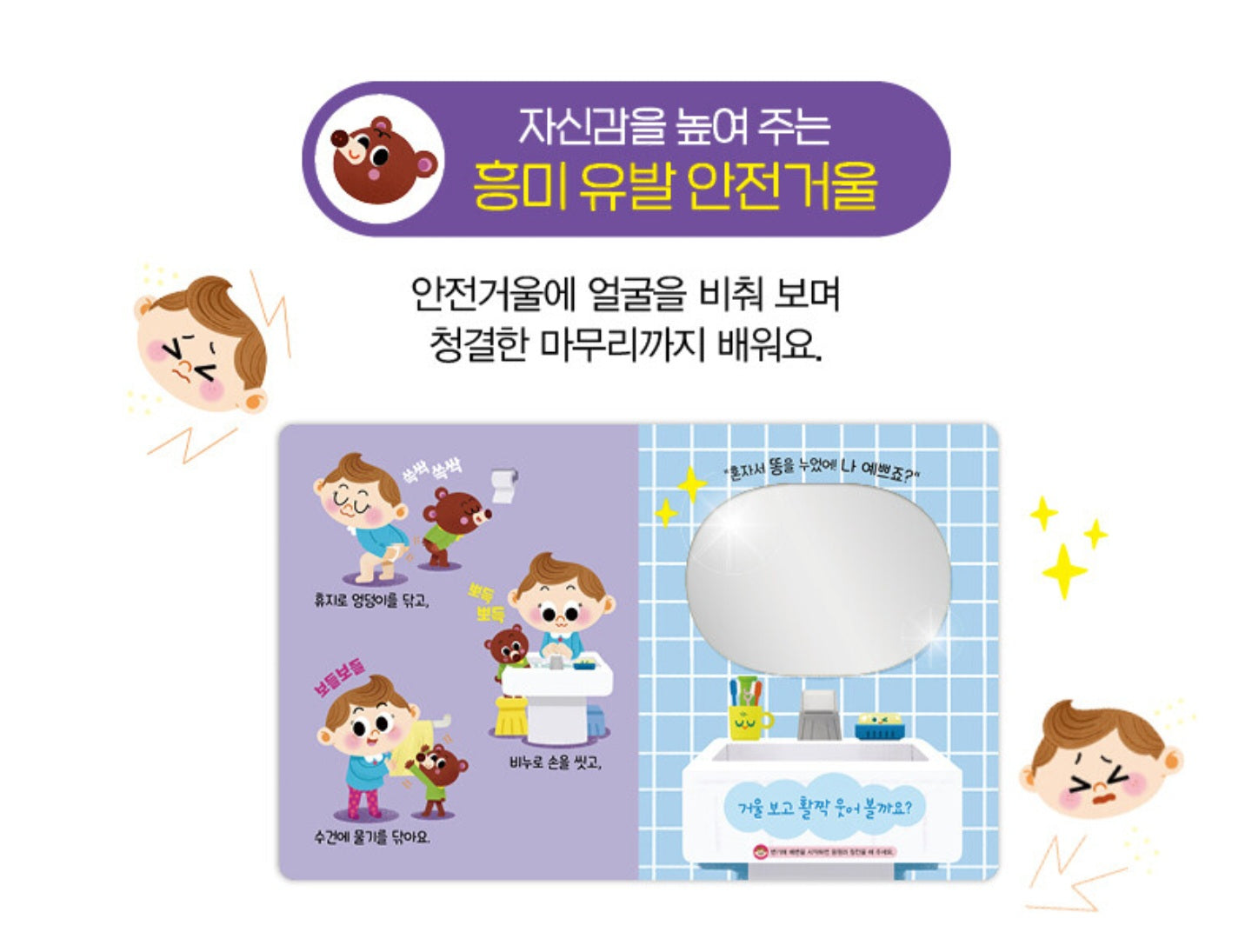 POTTY TRAINING SOUND BOOK