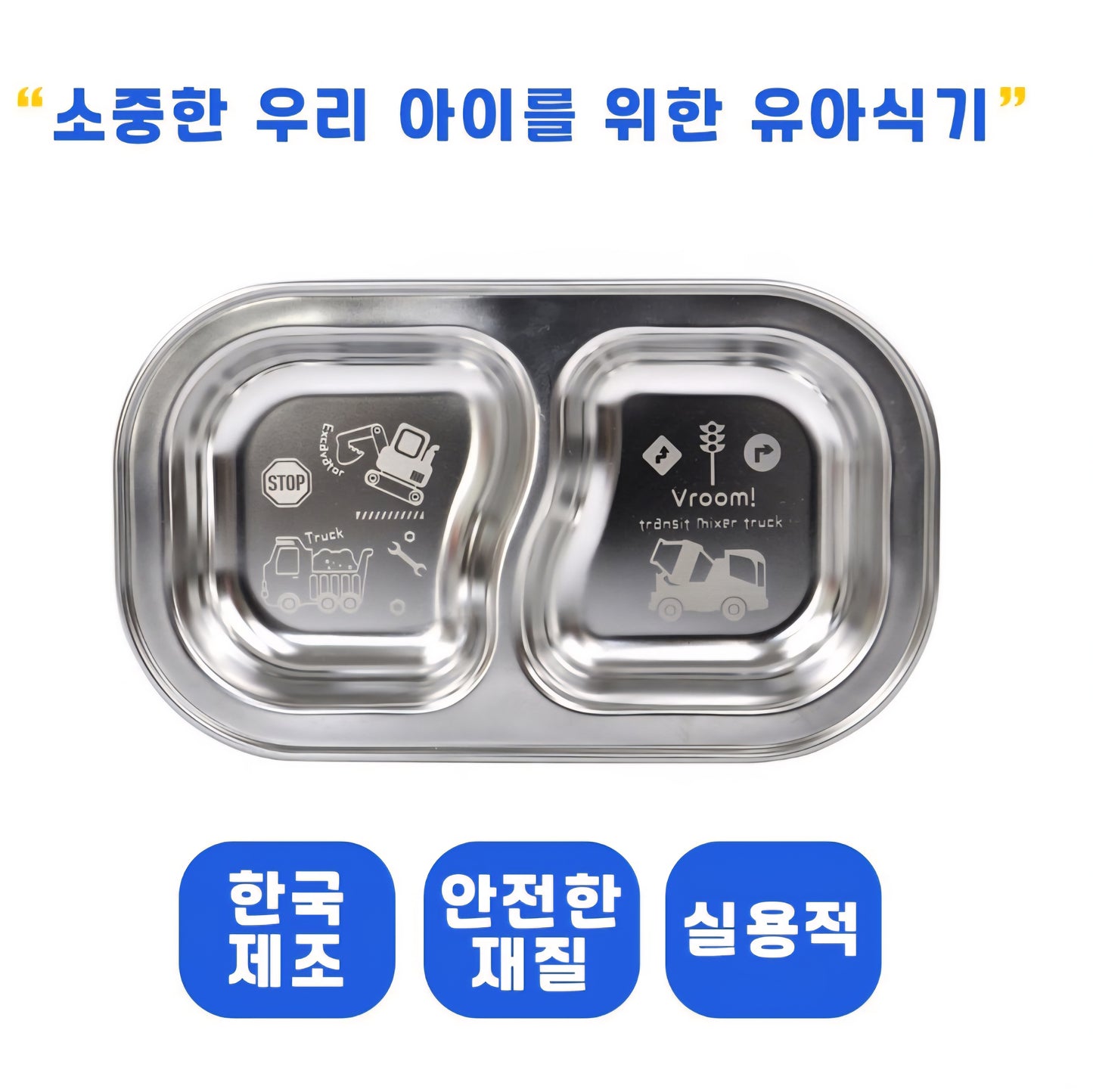 VROOM STAINLESS PLATE