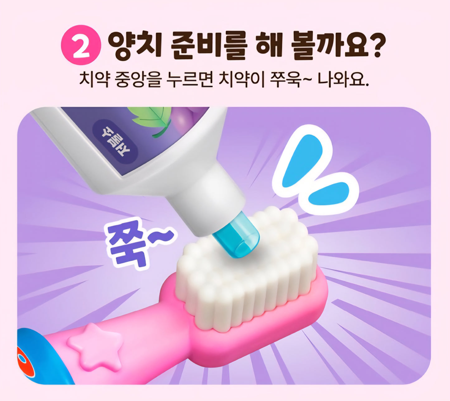 CRONG DENTAL PLAY
