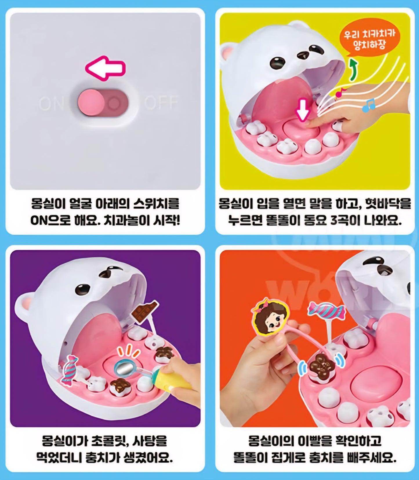 똘똘이 몽실이 치과놀이