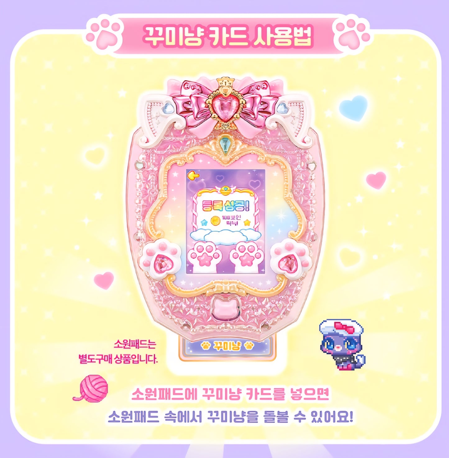 WISH CAT 꾸미냥