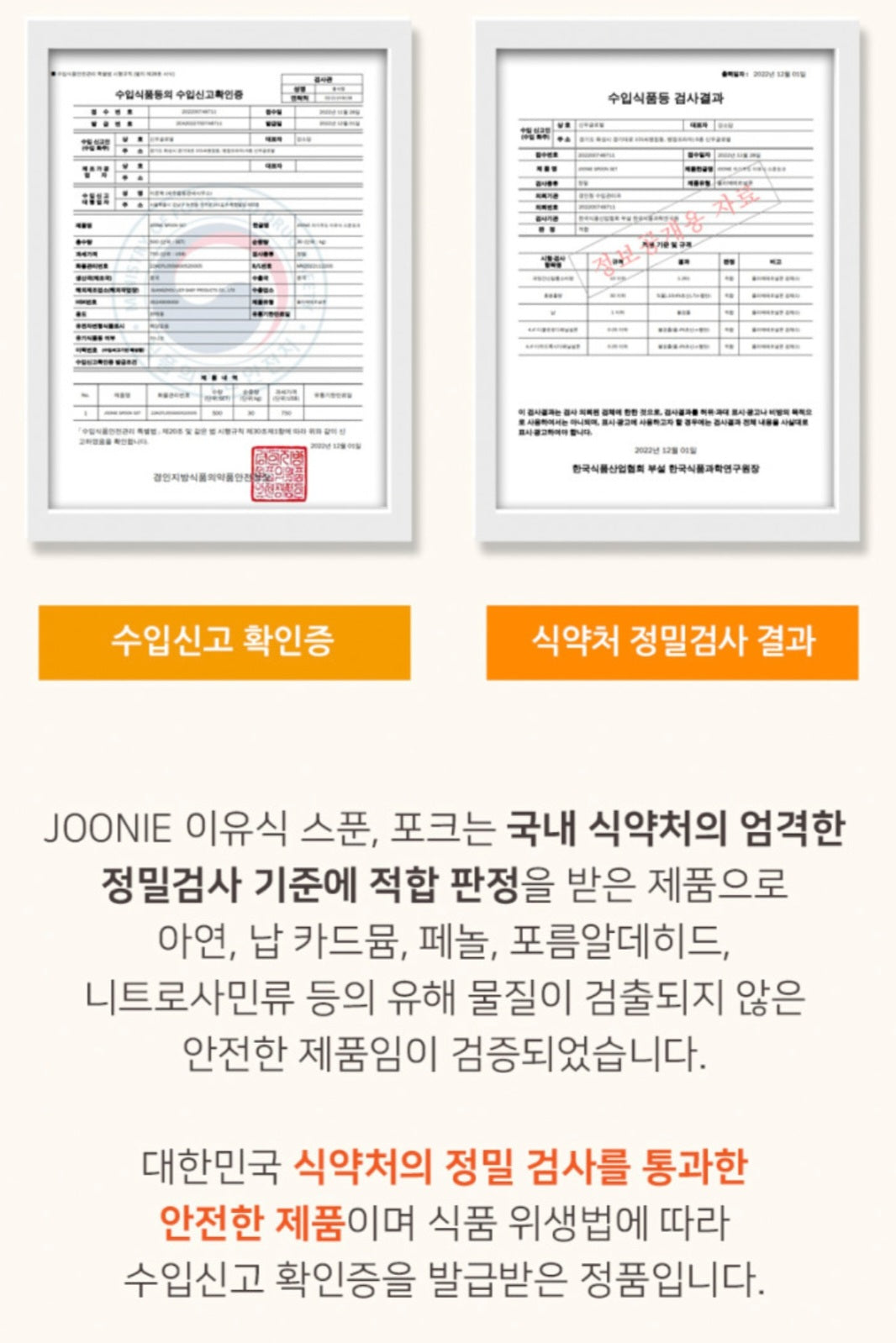 JOONIE SELF DIRECTED UTENSIL SET WITH CASE