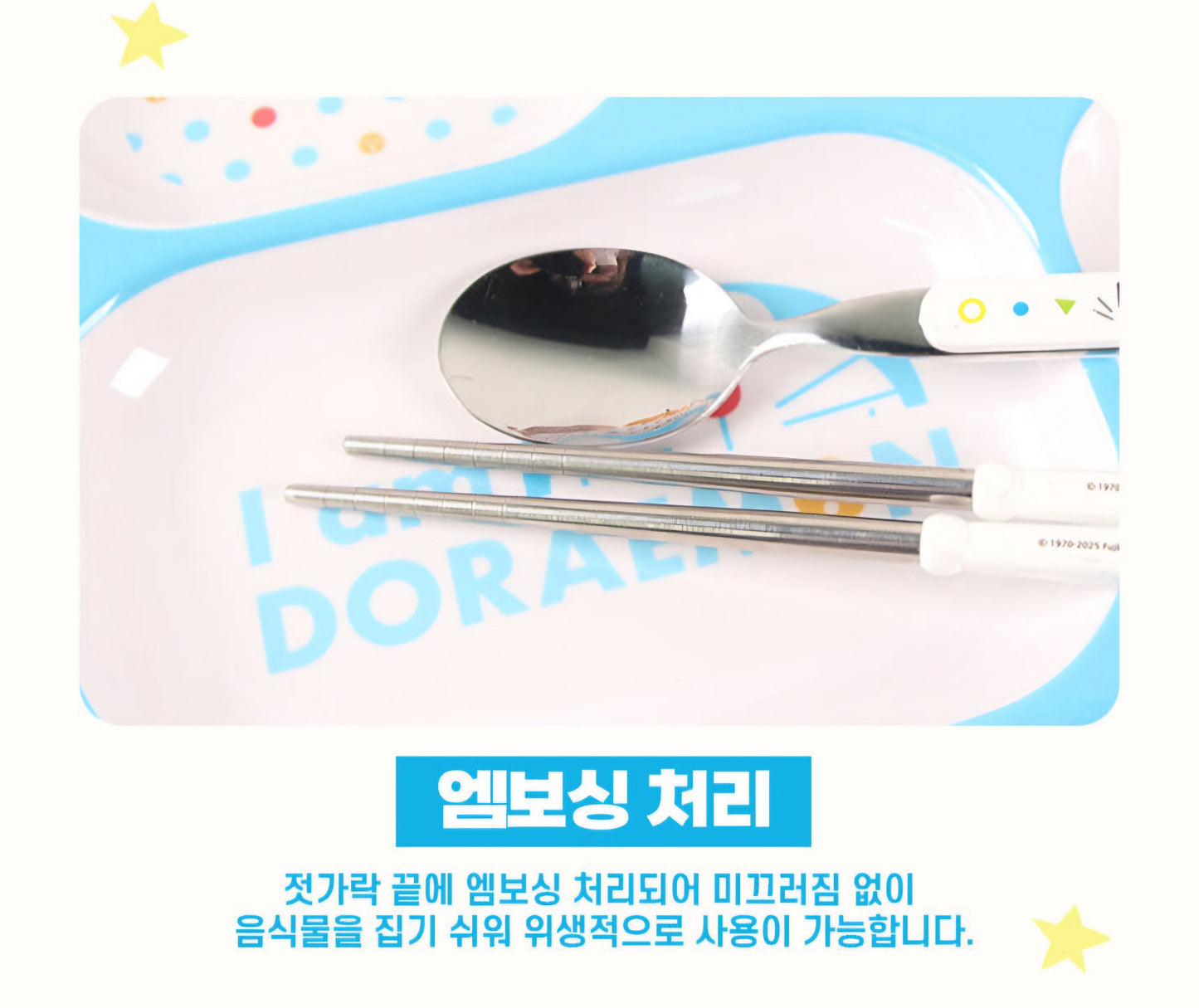 DORAEMON JUNIOR UTENSILS