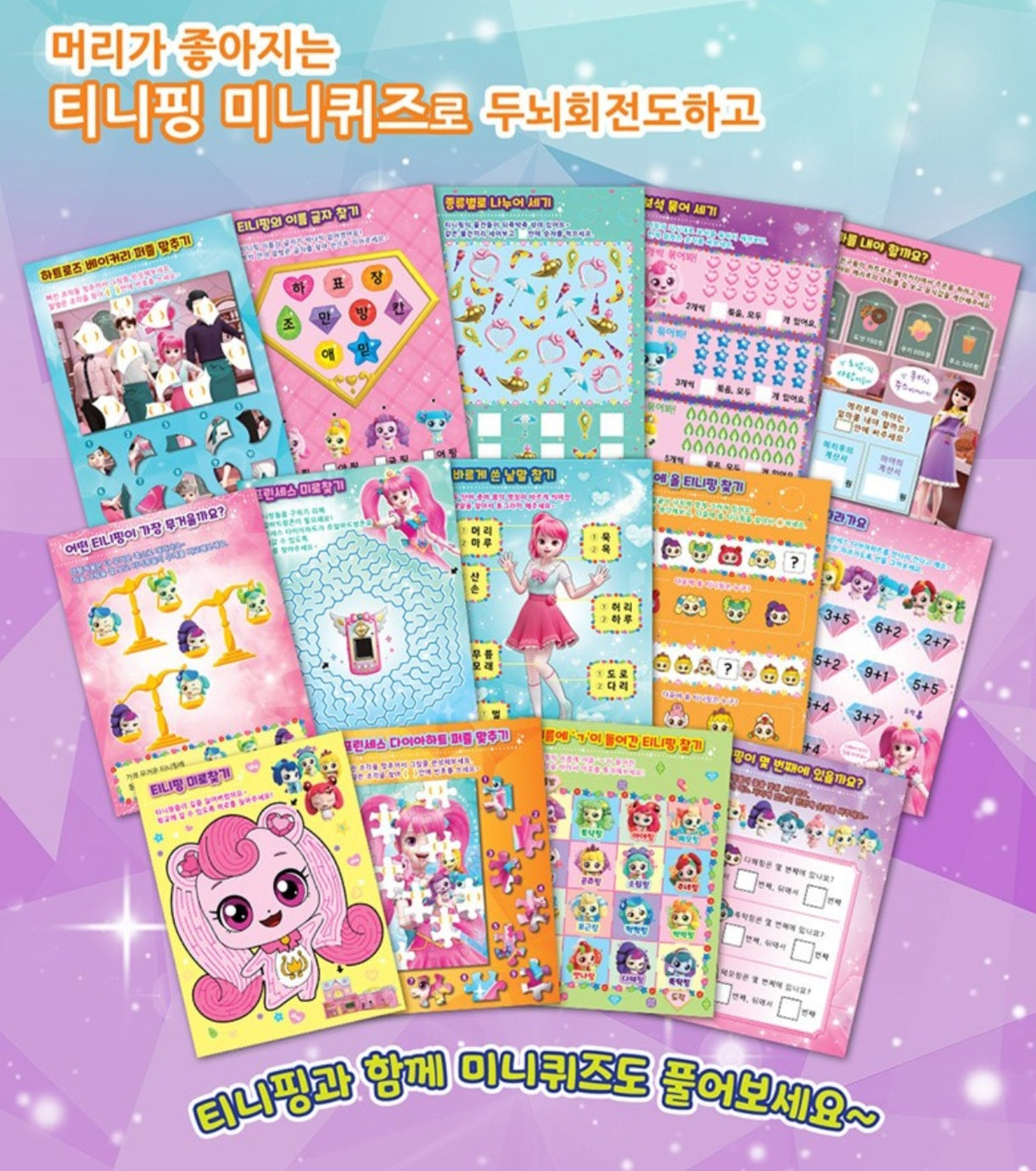 TEENIEPING JEWELRY DELUX ARTBOOK