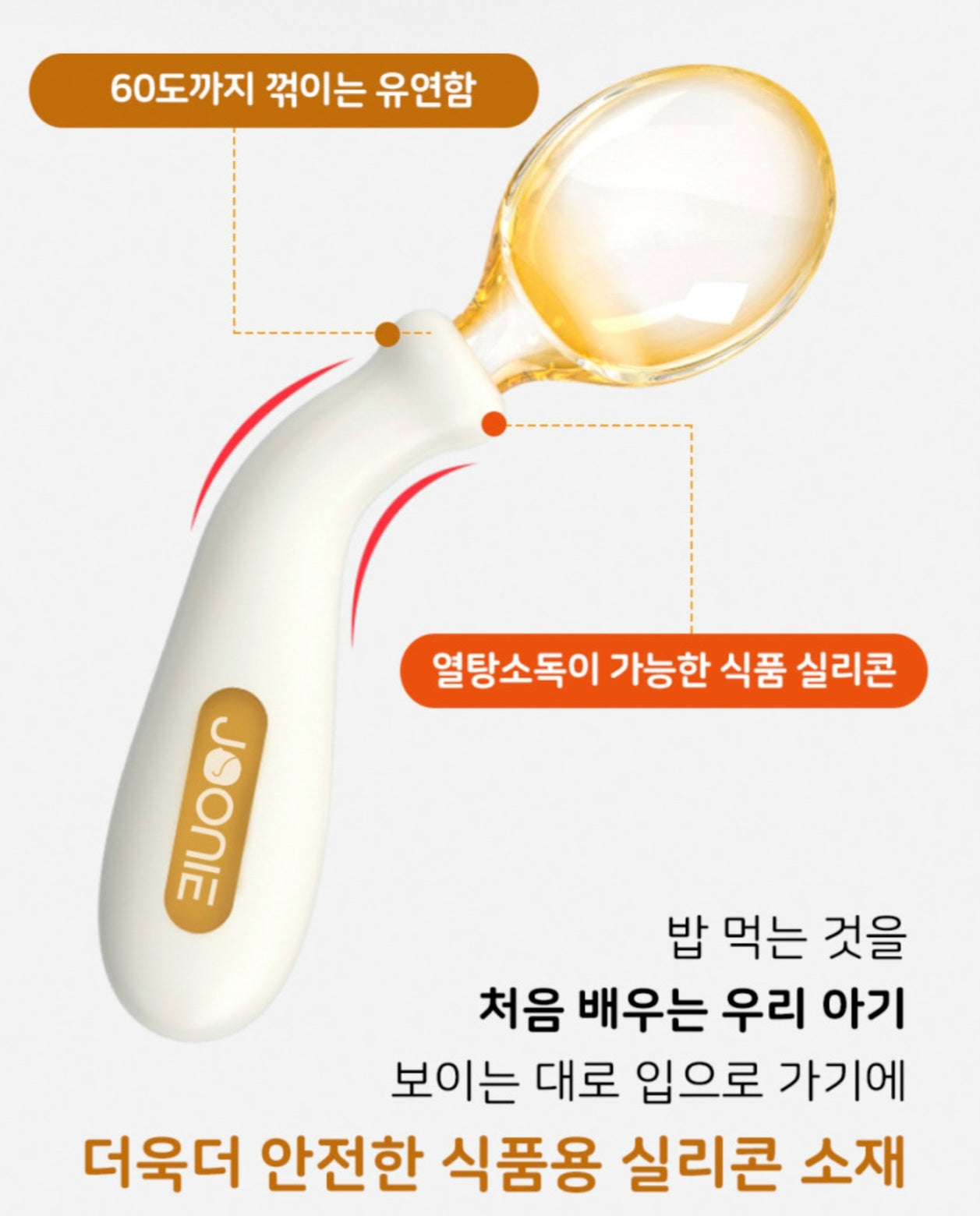JOONIE SELF DIRECTED UTENSIL SET WITH CASE
