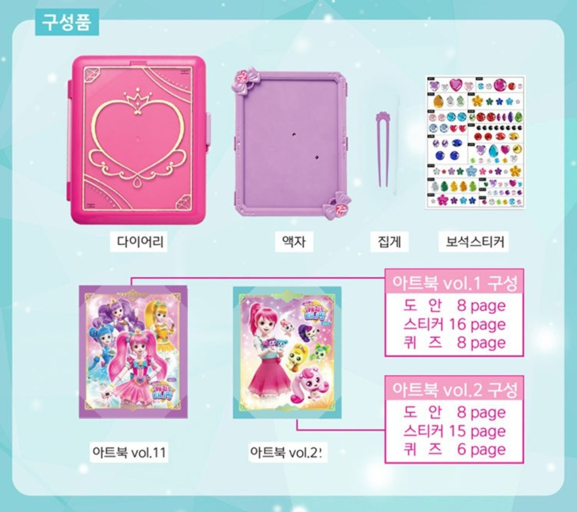 TEENIEPING JEWELRY DELUX ARTBOOK