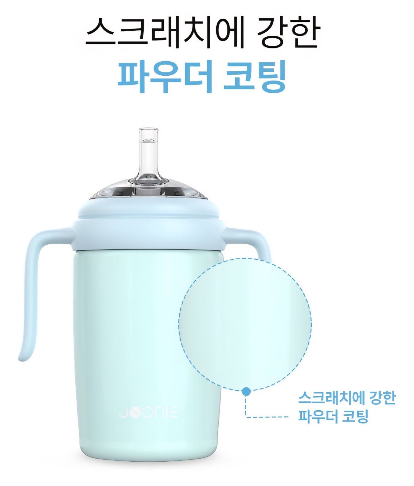 JOONIE STAINLESS STRAW CUP