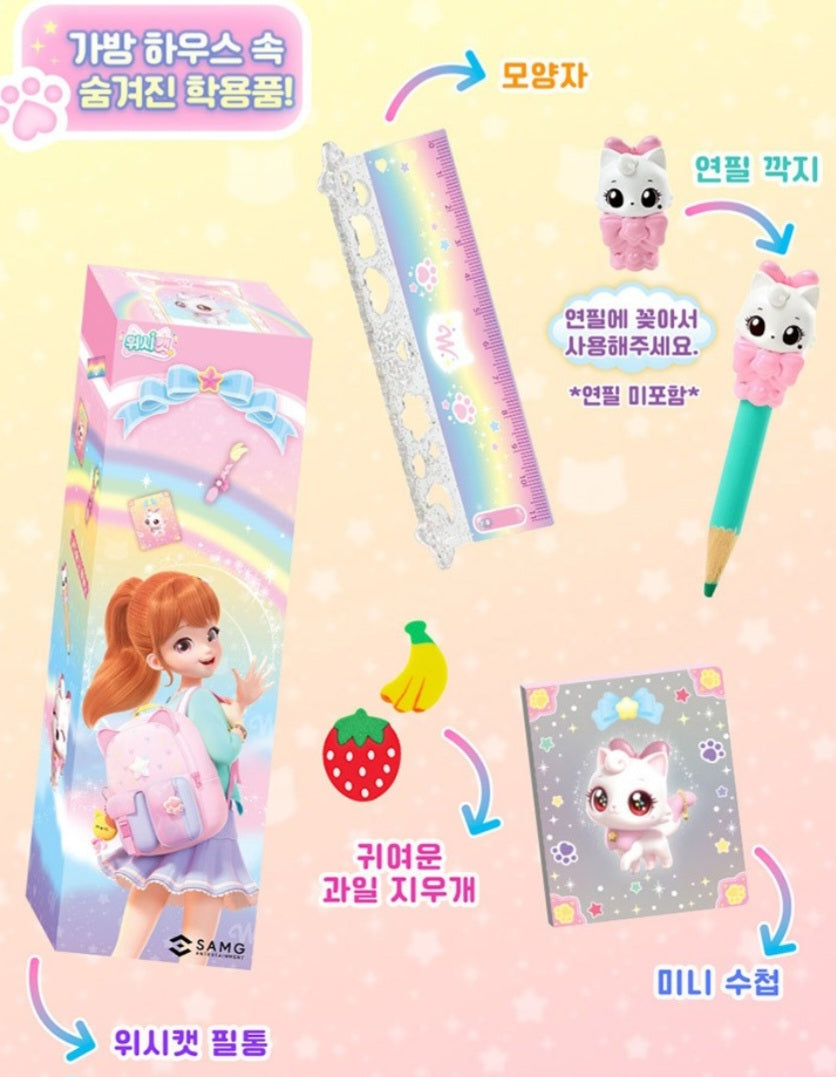 WISH CAT 아이냥 가방 하우스