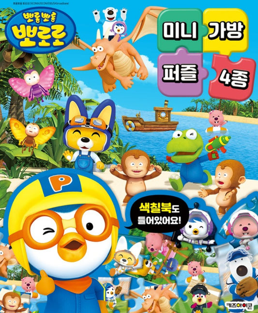 PORORO MINI PUZZLE BAG