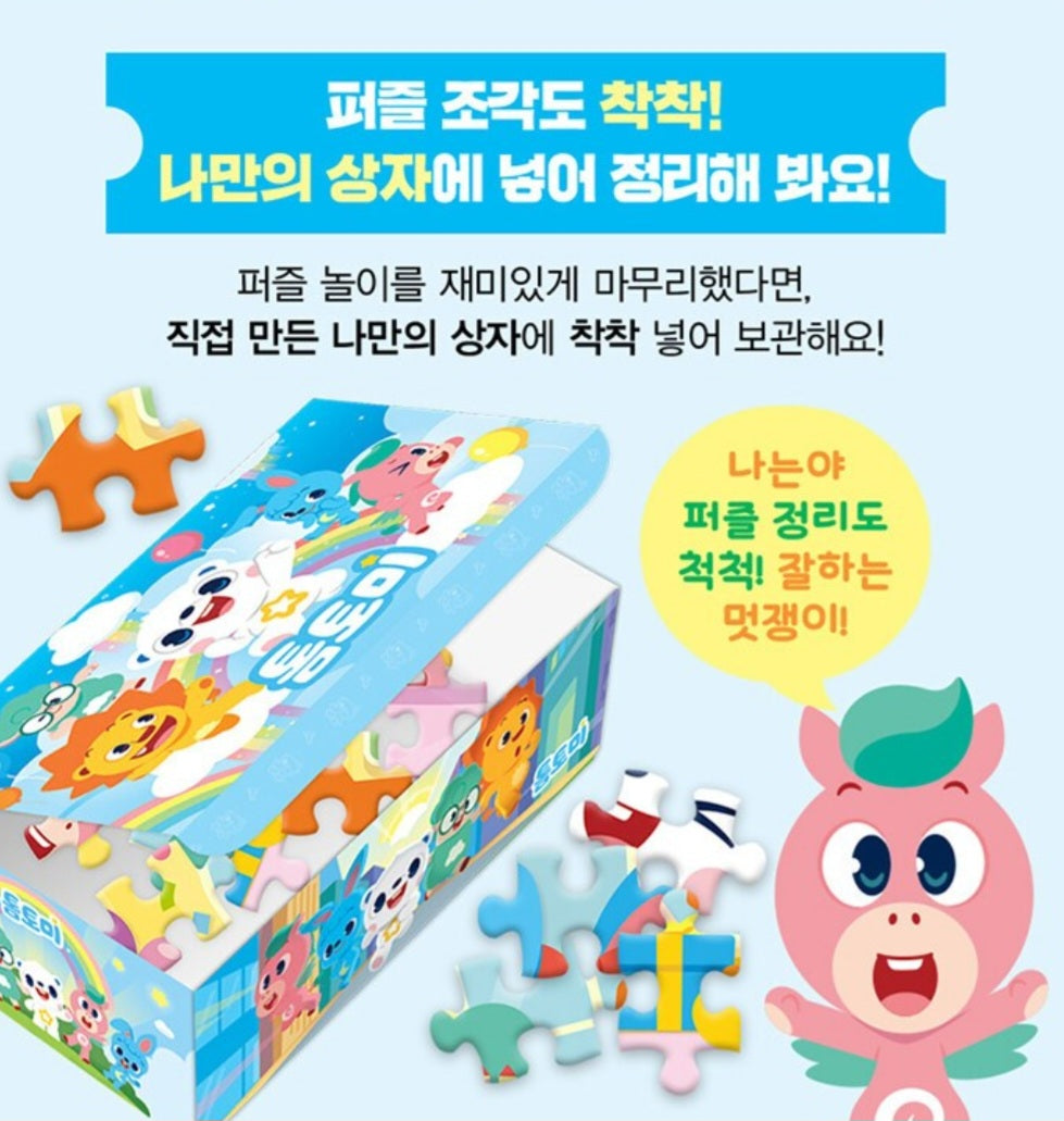 톰토미 88PC PUZZLE