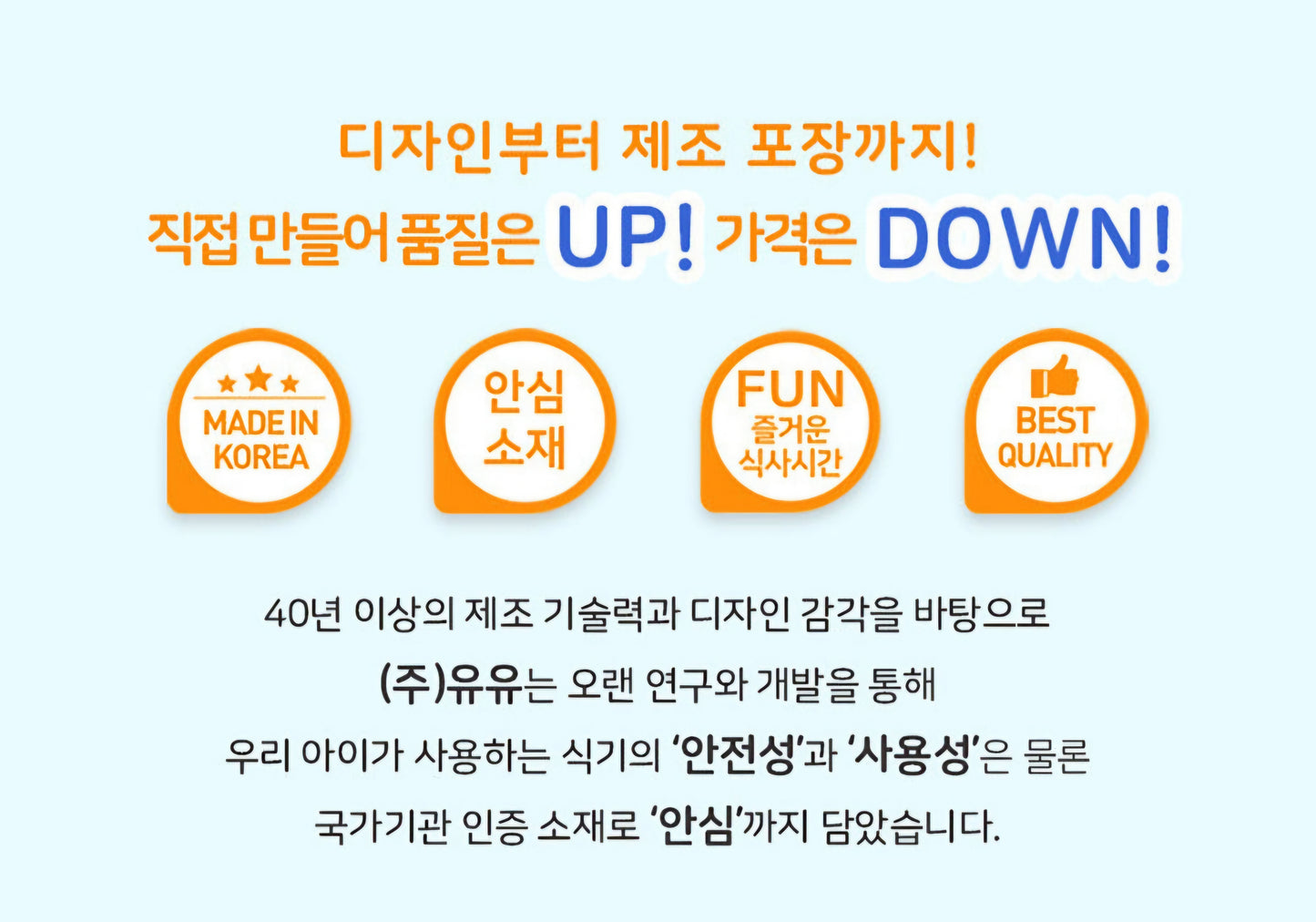 HELLO CARBOT UTENSIL