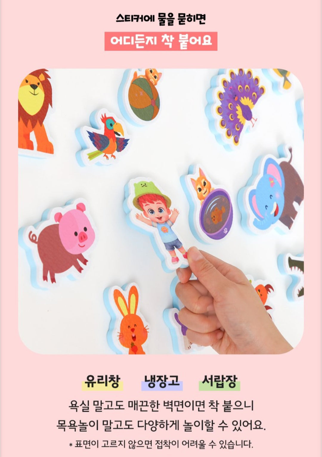 ANIMALS MAGIC BATH STICKERS