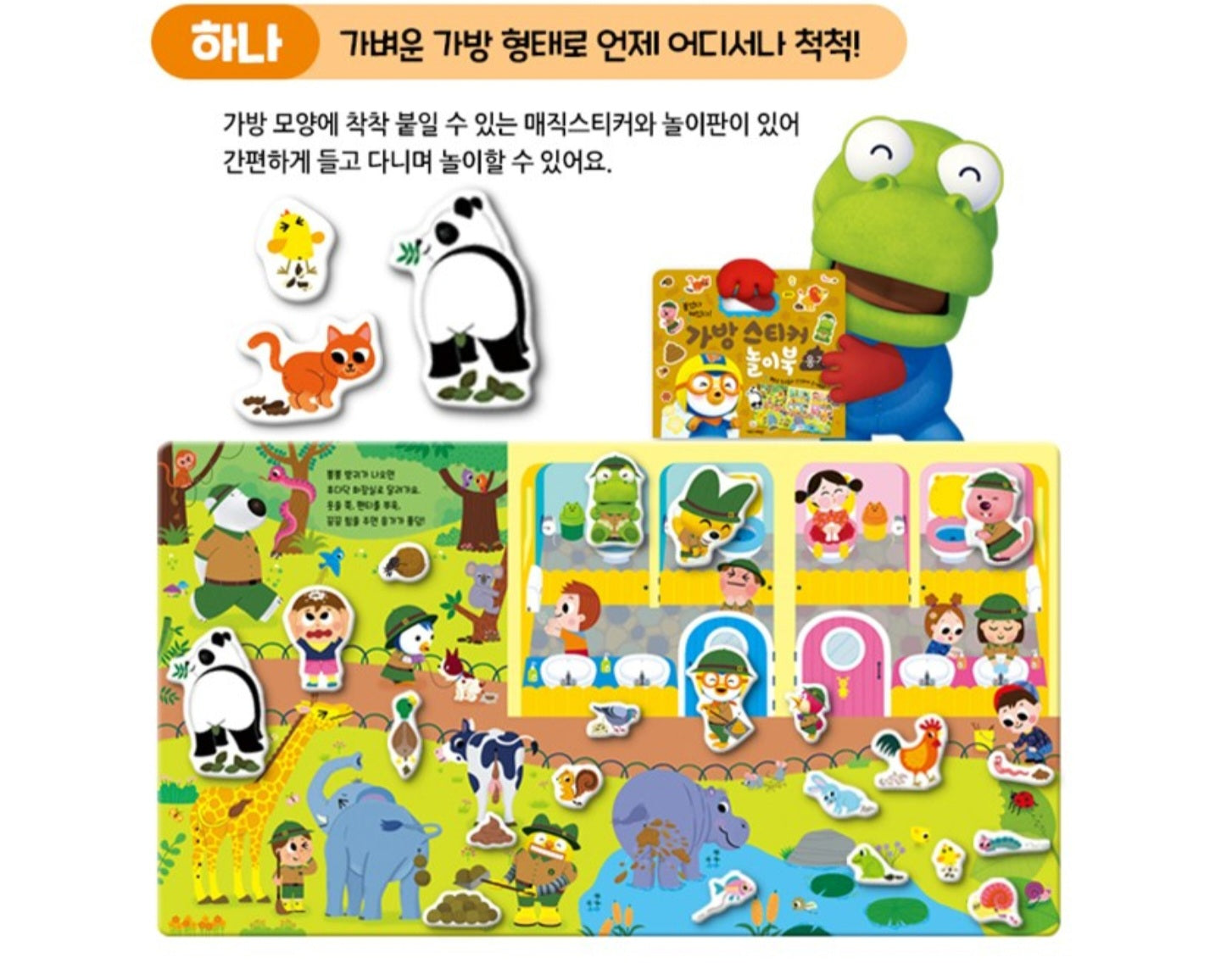 PORORO POTTY STICKER BAG