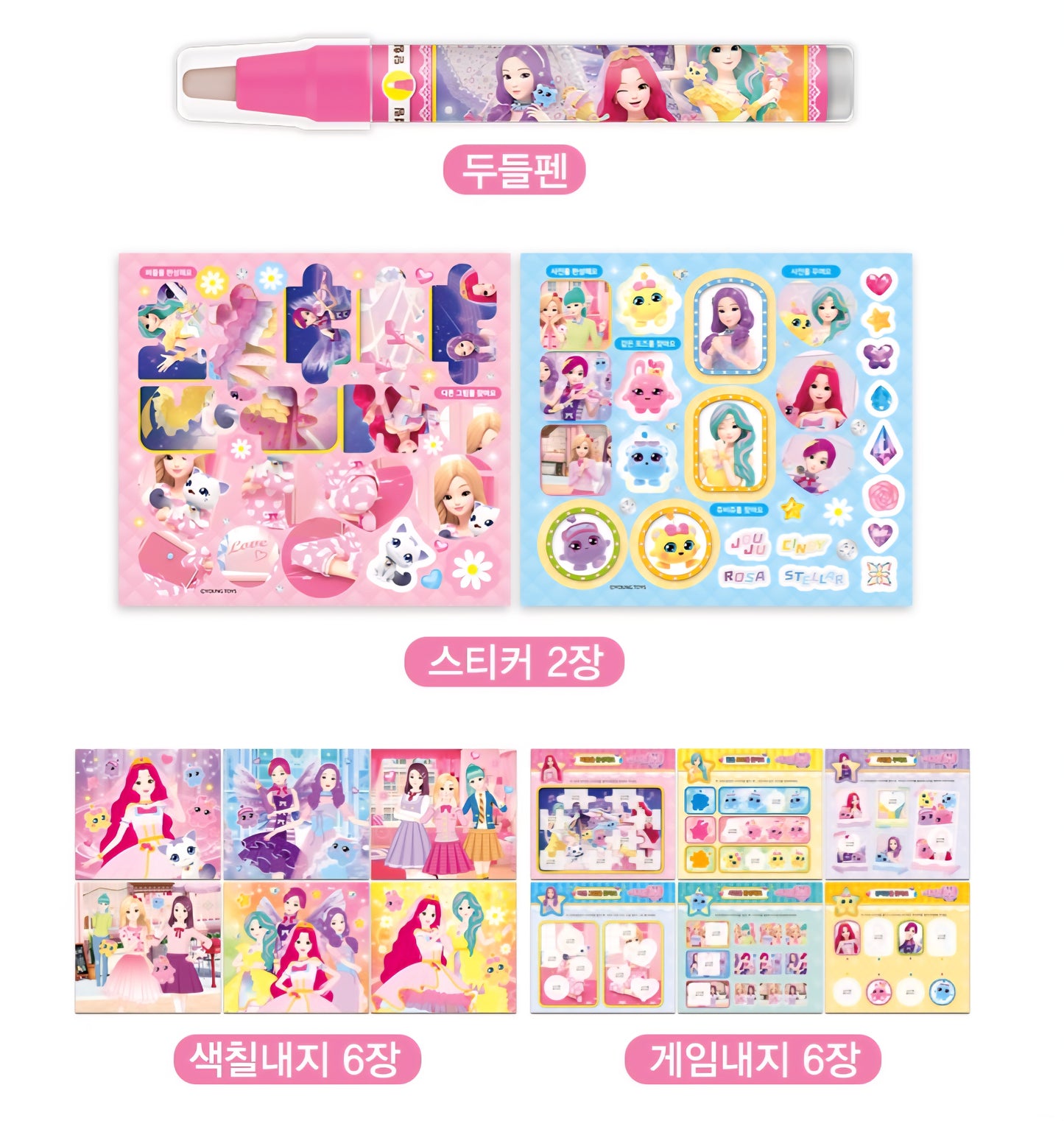 SECRET JOUJU DOODLE BOOK