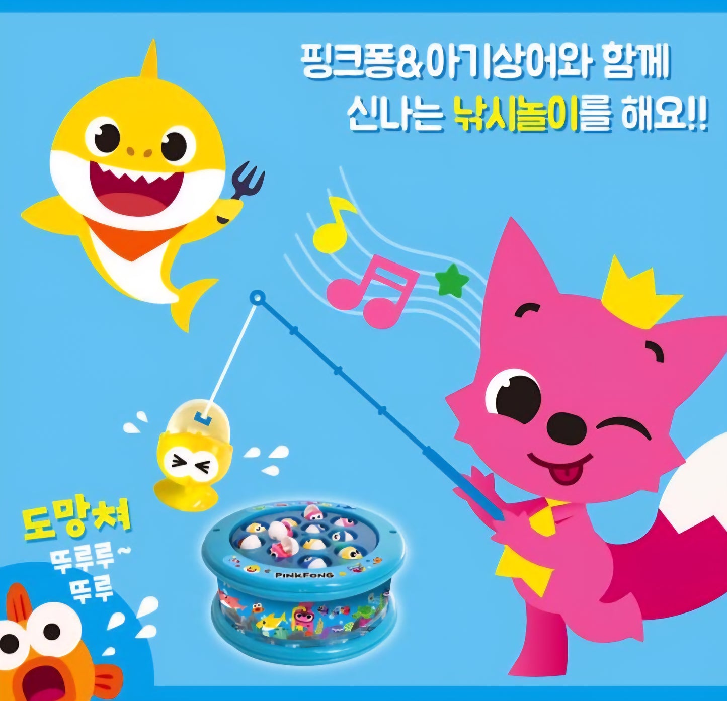 BABY SHARK AQUARIUM FISHING