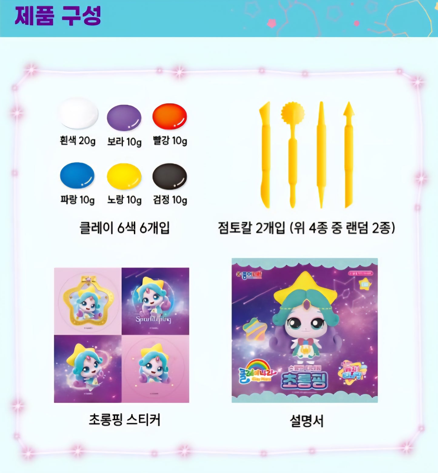 TEENIEPING CLAY 초롱핑