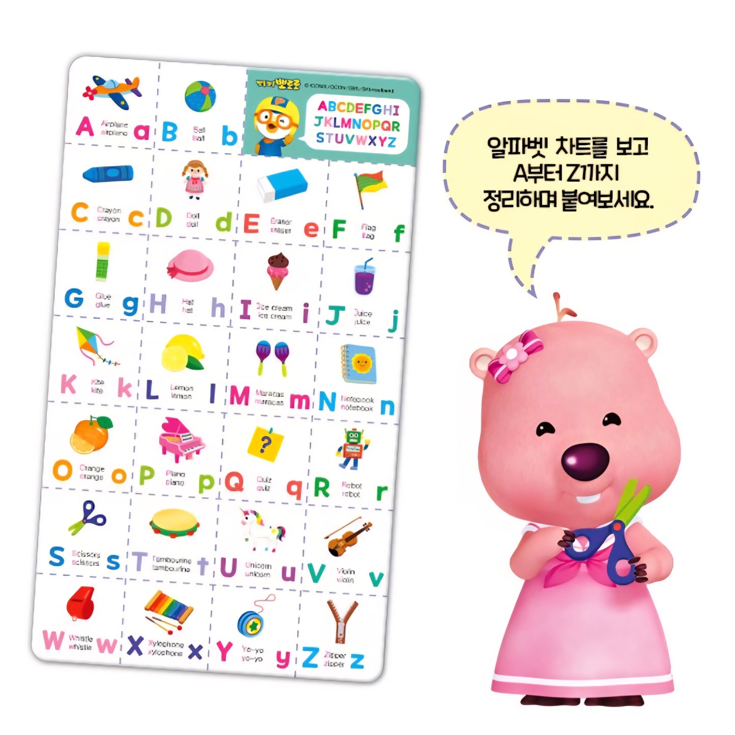 PORORO ALPHABET STICKER BAG