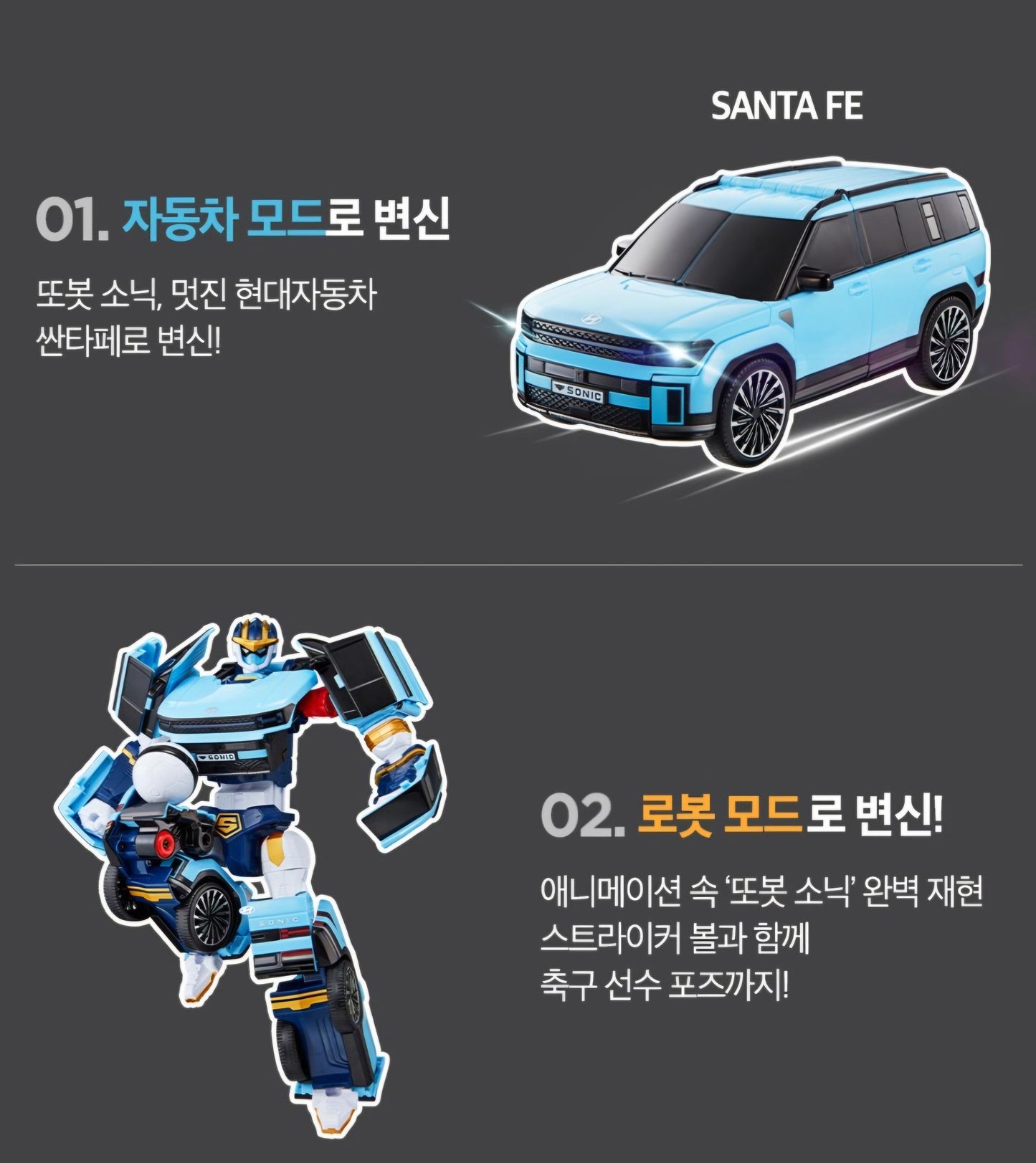TOBOT V SONIC