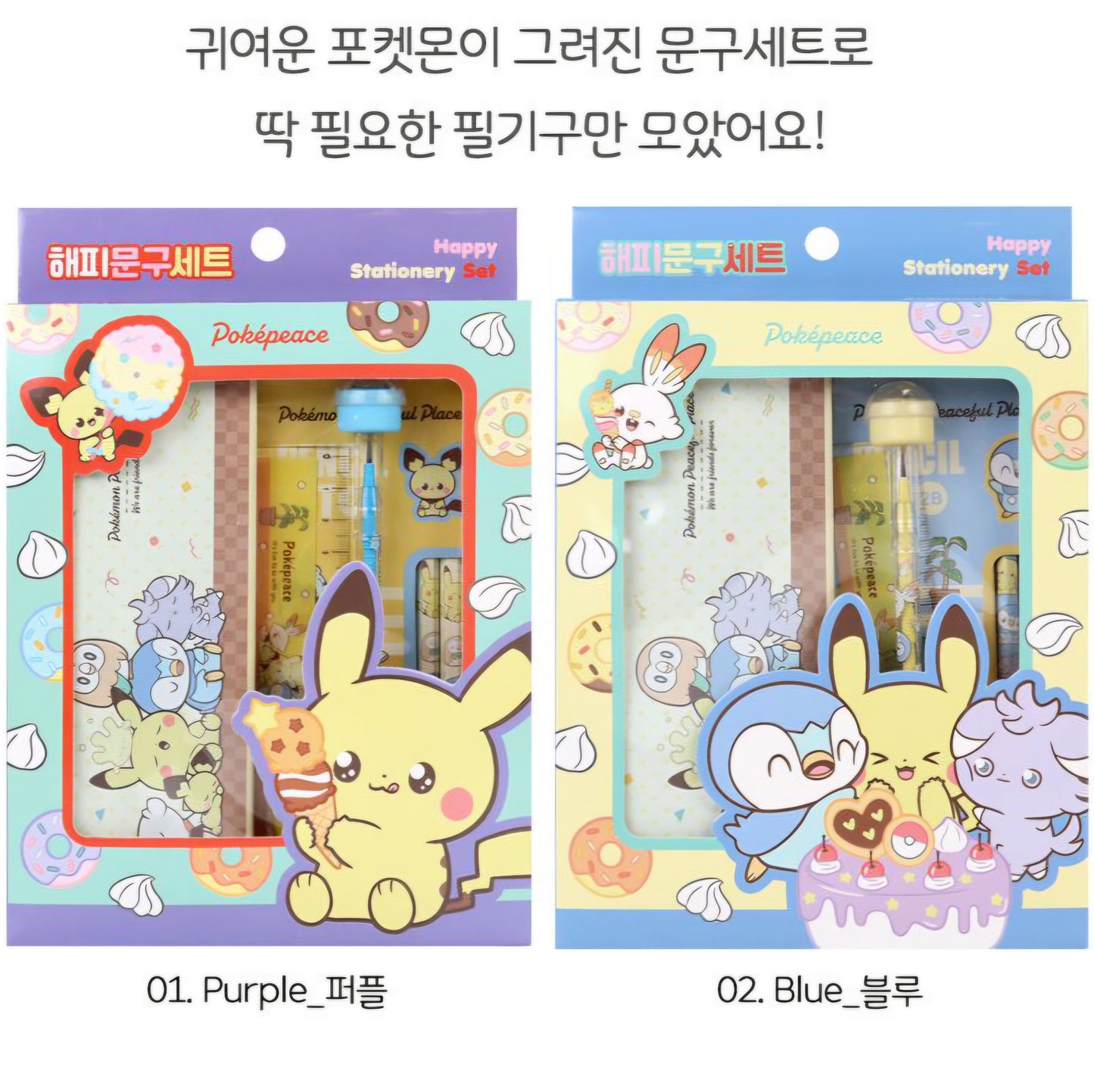 POKEMON STATIONERY SET