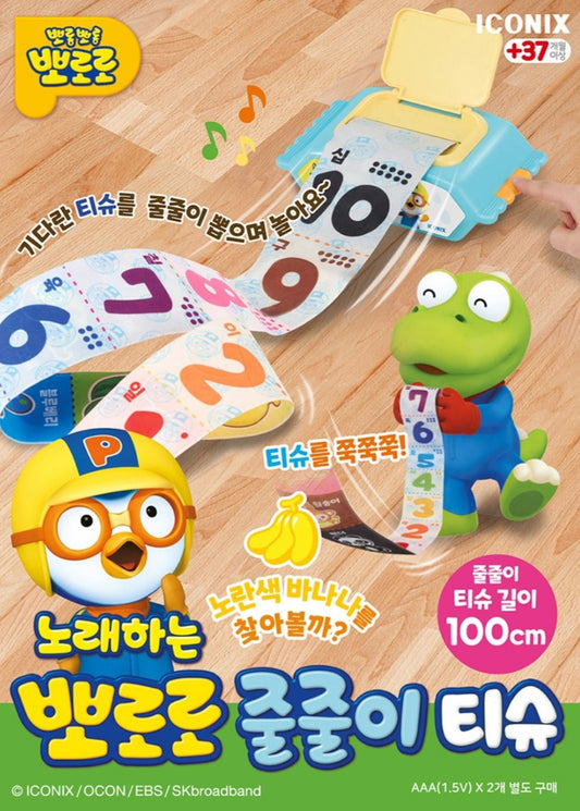 PORORO MUSICAL TISSUE