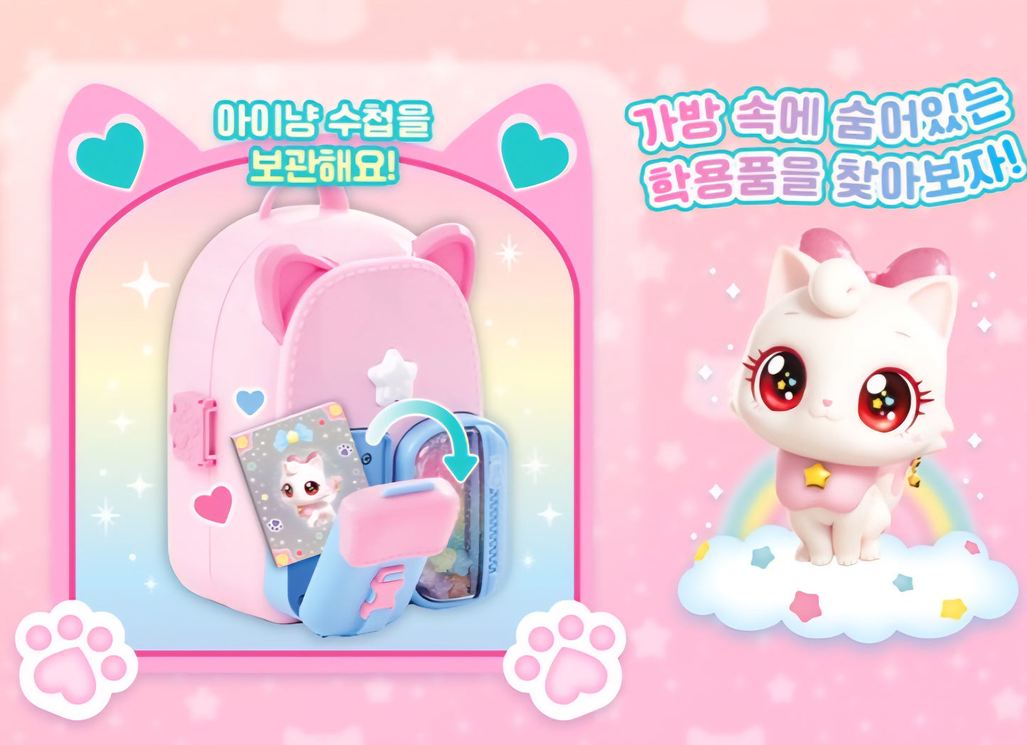 WISH CAT 아이냥 가방 하우스
