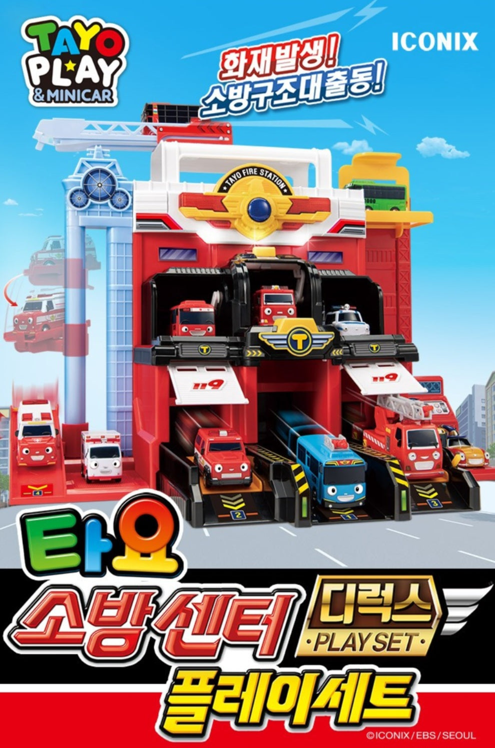TAYO FIRE STATION DELUXE PLAY SET