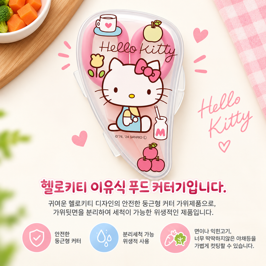 HK FOOD CUTTING SCISSORS