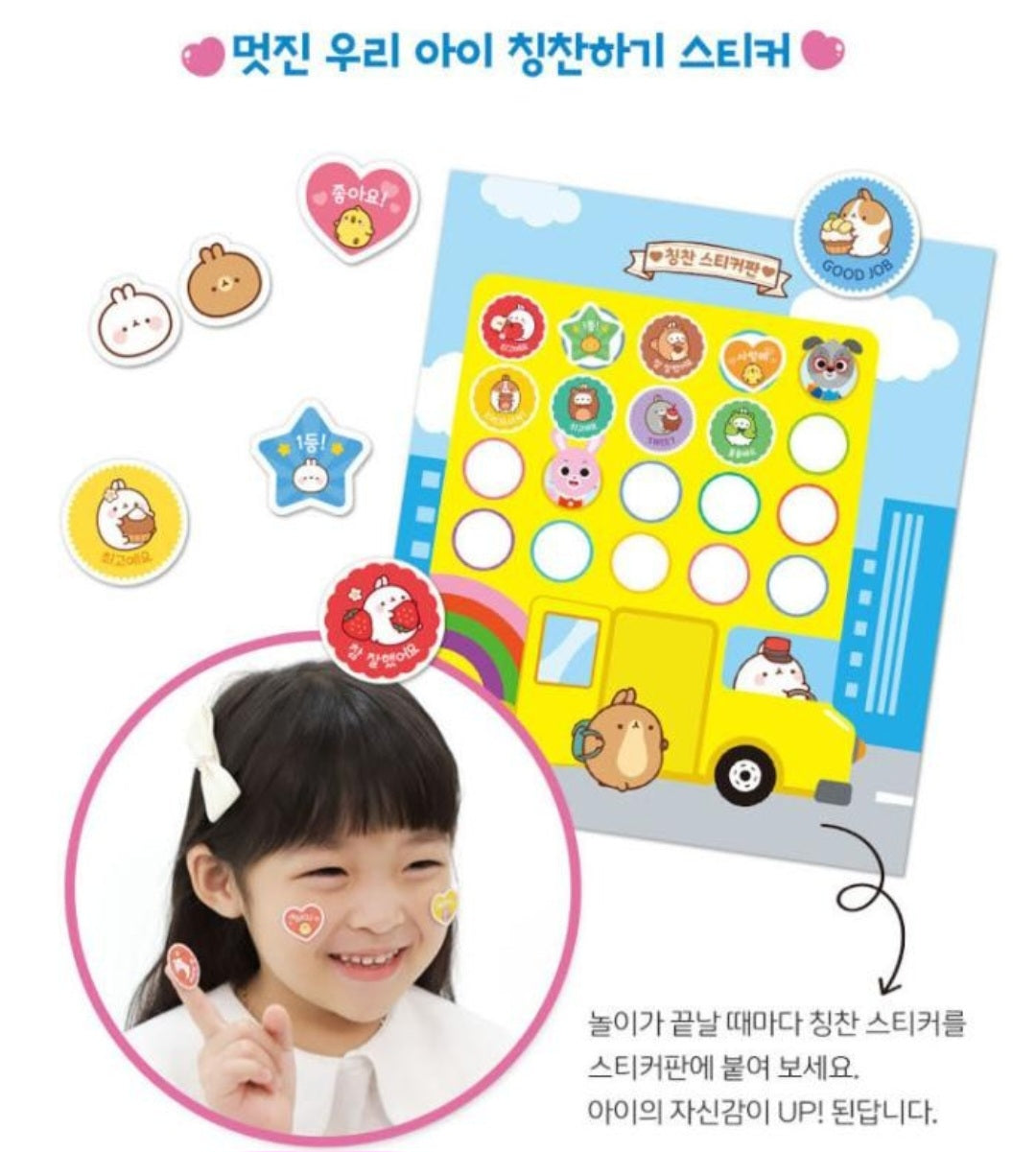 MOLANG WRITING KOREAN