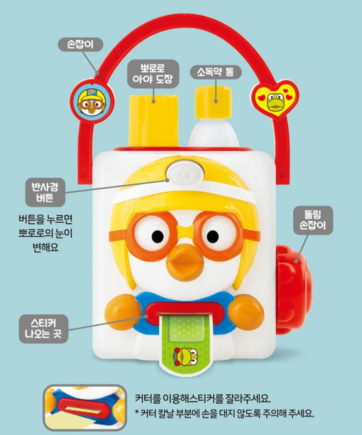 PORORO FIRST AID KIT PLAY