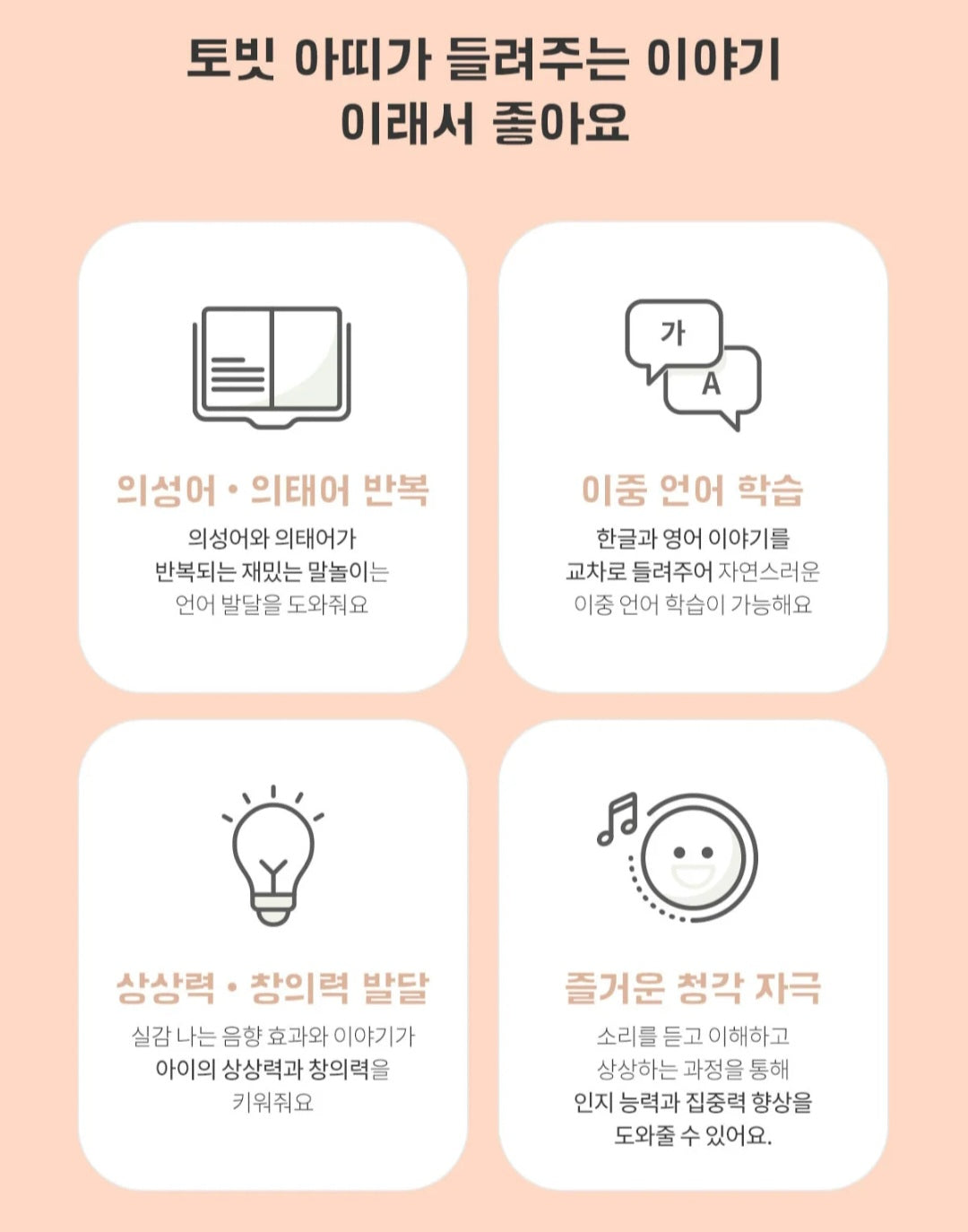 KOKOZI KOREAN LANGUAGE WORD PLAY 8 SET