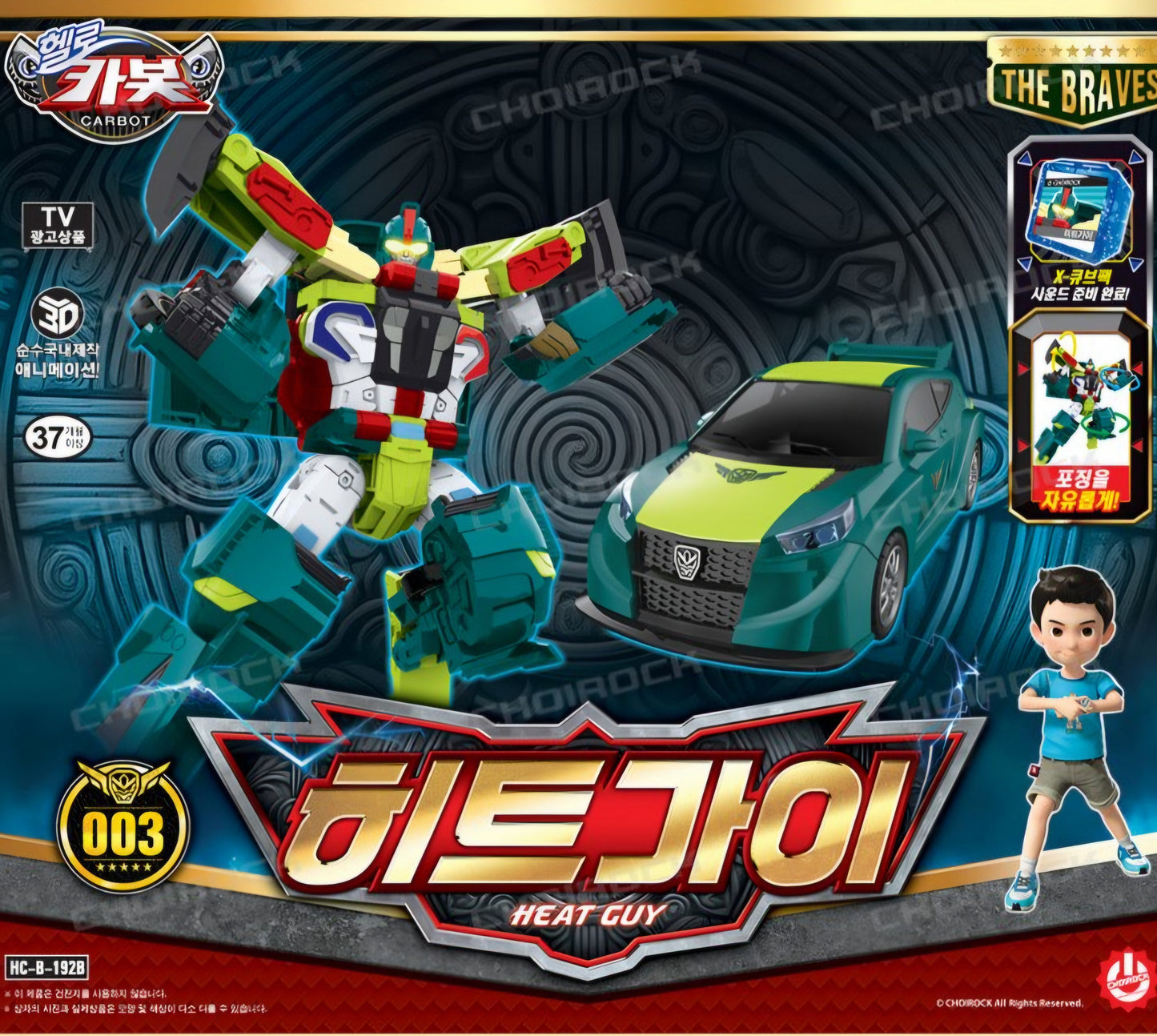HELLO CARBOT HEAT GUY