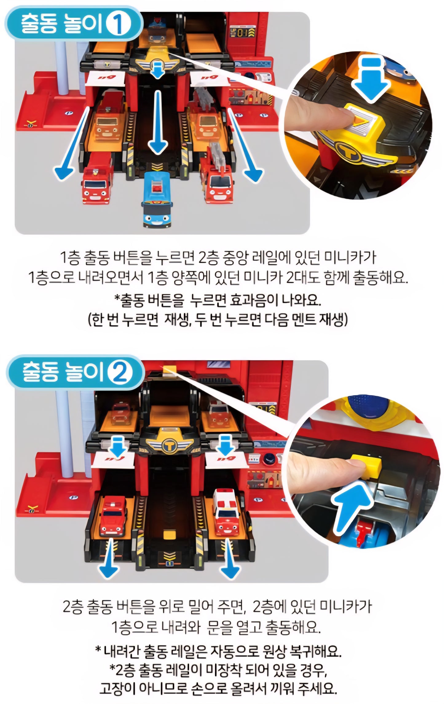 TAYO FIRE STATION DELUXE PLAY SET