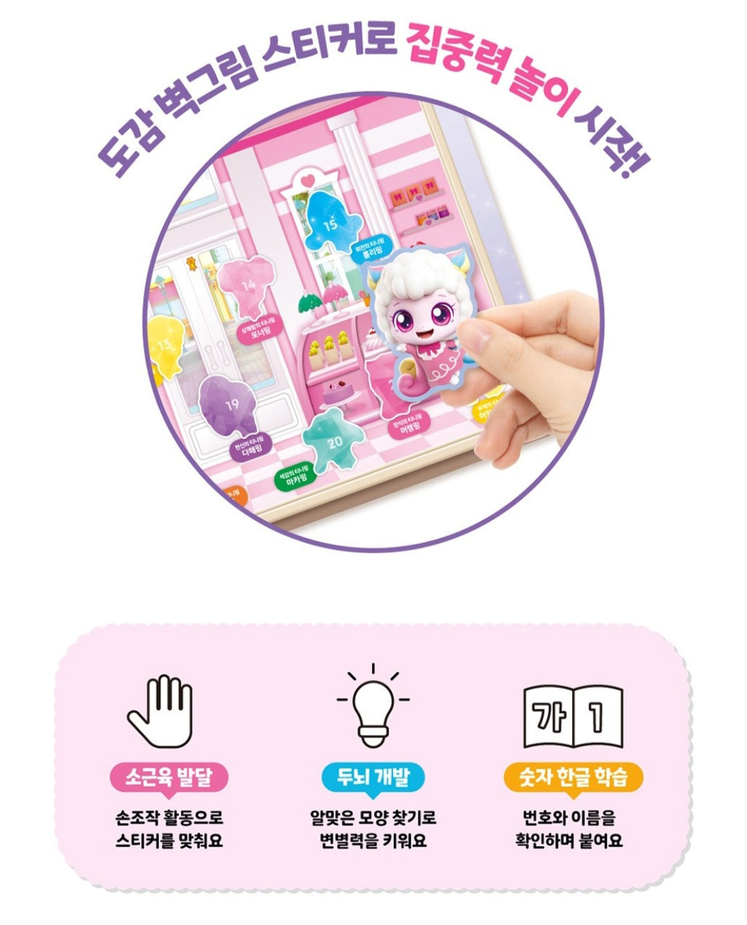 티니핑 벽그림스티커