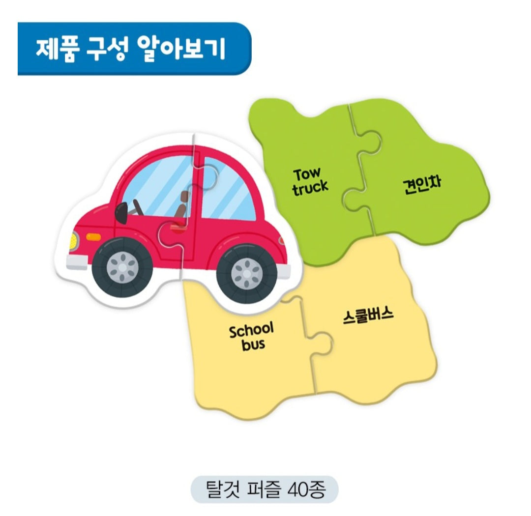 2PC PUZZLE VEHICLE